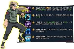 火影忍者前瞻爆料最新版,最新剧情揭秘,忍者世界再掀风云! 第3张 火影忍者前瞻爆料最新版,最新剧情揭秘,忍者世界再掀风云! 第3张